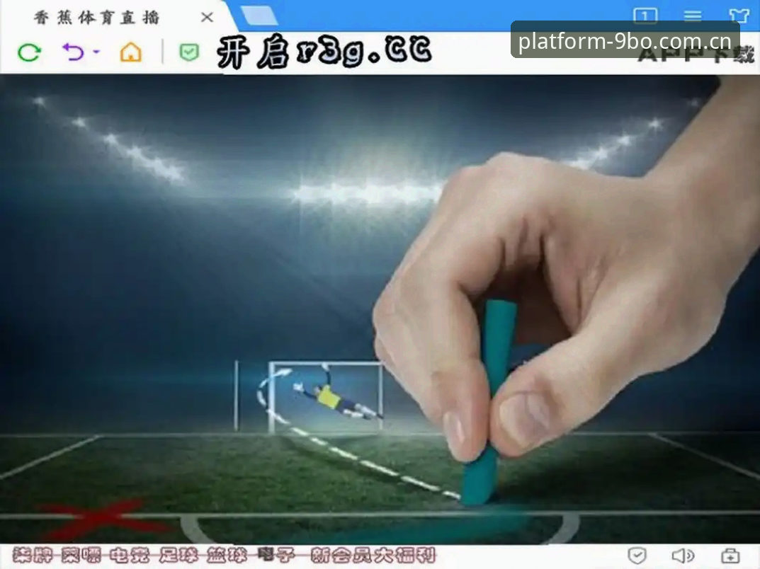 9博体育官网访问实用技巧：简体版主站检索NBA赛程的必备知识